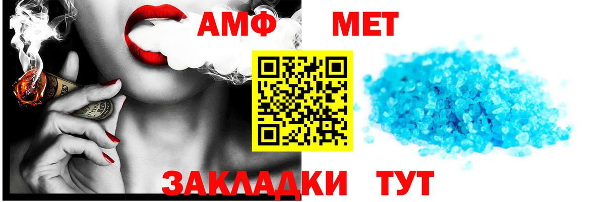 Октябрьский  Amphetamine Розовый  Амфетамин  Вход с VPN 
