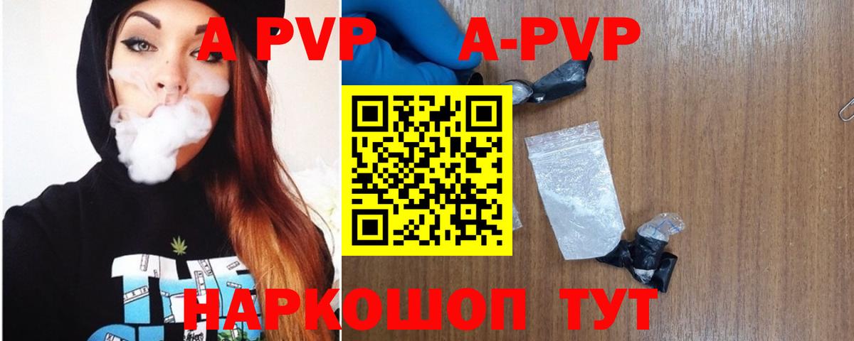Alpha-PVP VHQ  APVP СК  Вход с VPN  A-PVP мука  Октябрьский 