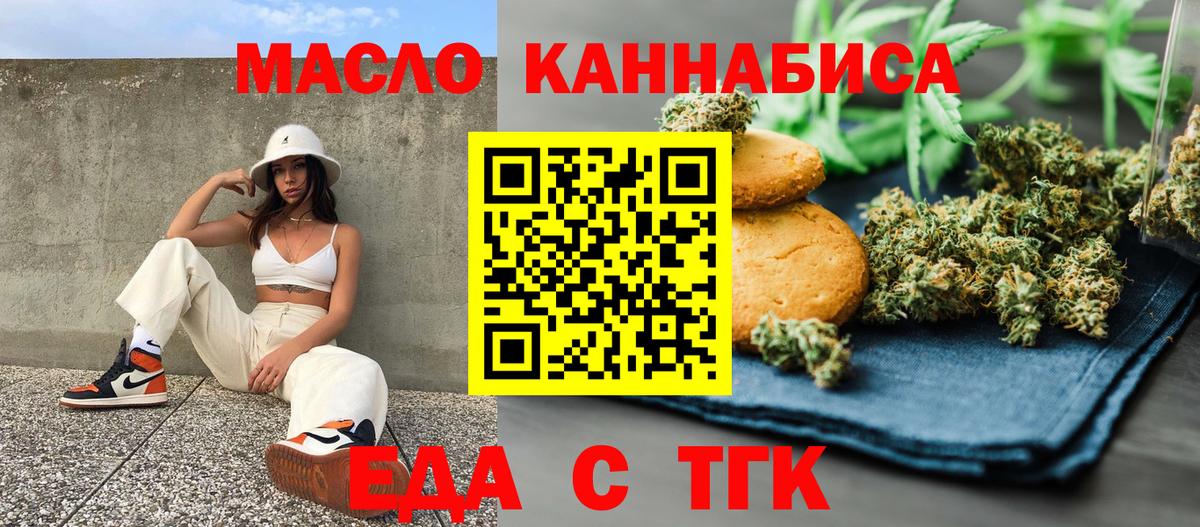 Cannafood марихуана  Вход с VPN  Октябрьский 