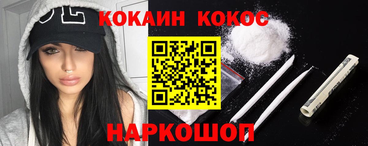Кокаин 99% Октябрьский