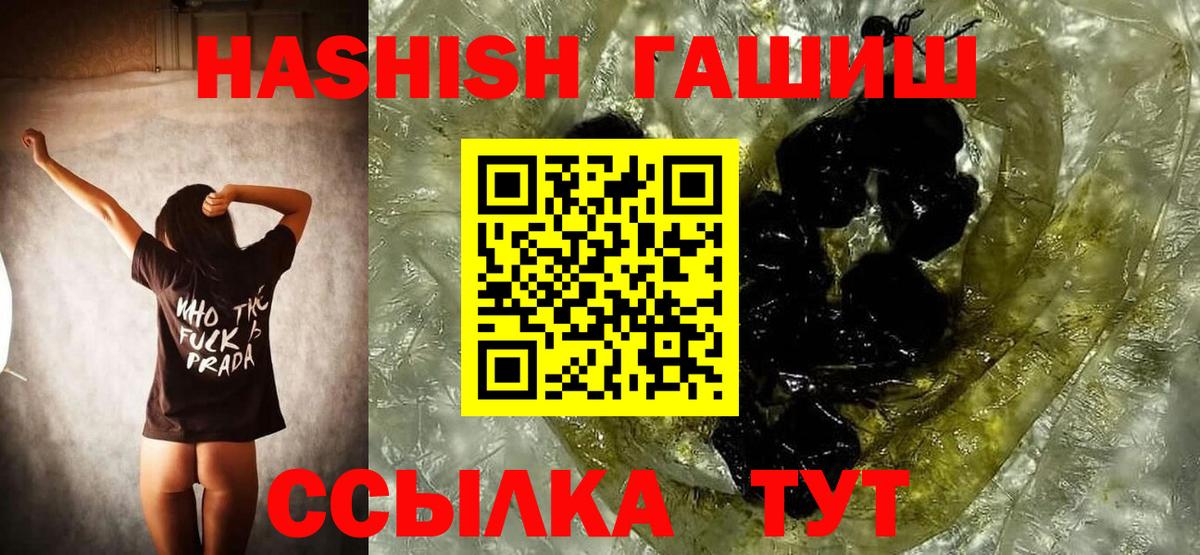 ГАШ Premium  Вход с VPN  Октябрьский  Гашиш hashish 