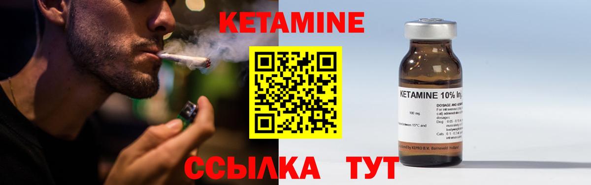 КЕТАМИН VHQ  Кетамин VHQ  Октябрьский  Вход с VPN 