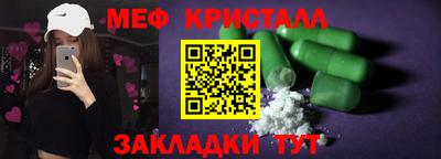 мефедрон мука Славгород