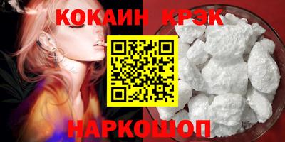 кокаин VHQ Славянск-на-Кубани