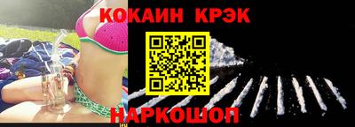 кокаин VHQ Славянск-на-Кубани