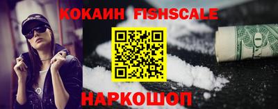 кокаин VHQ Славянск-на-Кубани