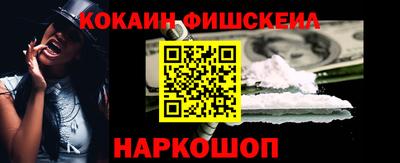 кокаин VHQ Славянск-на-Кубани