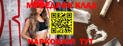 мефедрон мука Славгород