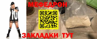 мефедрон мука Славгород