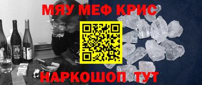 мефедрон мука Славгород
