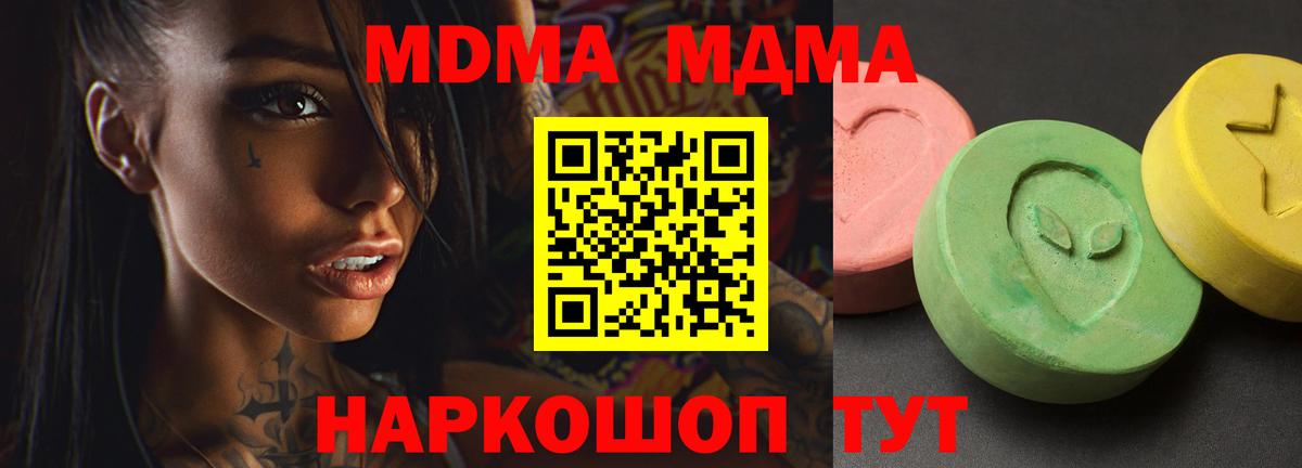 MDMA VHQ  Вход с VPN  Октябрьский  МДМА кристаллы 