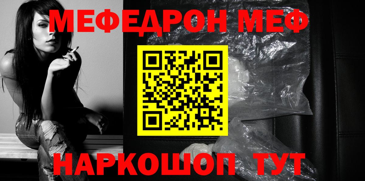 МЯУ-МЯУ 4 MMC  Вход с VPN  Меф мука  МЯУ-МЯУ  цены   Октябрьский 