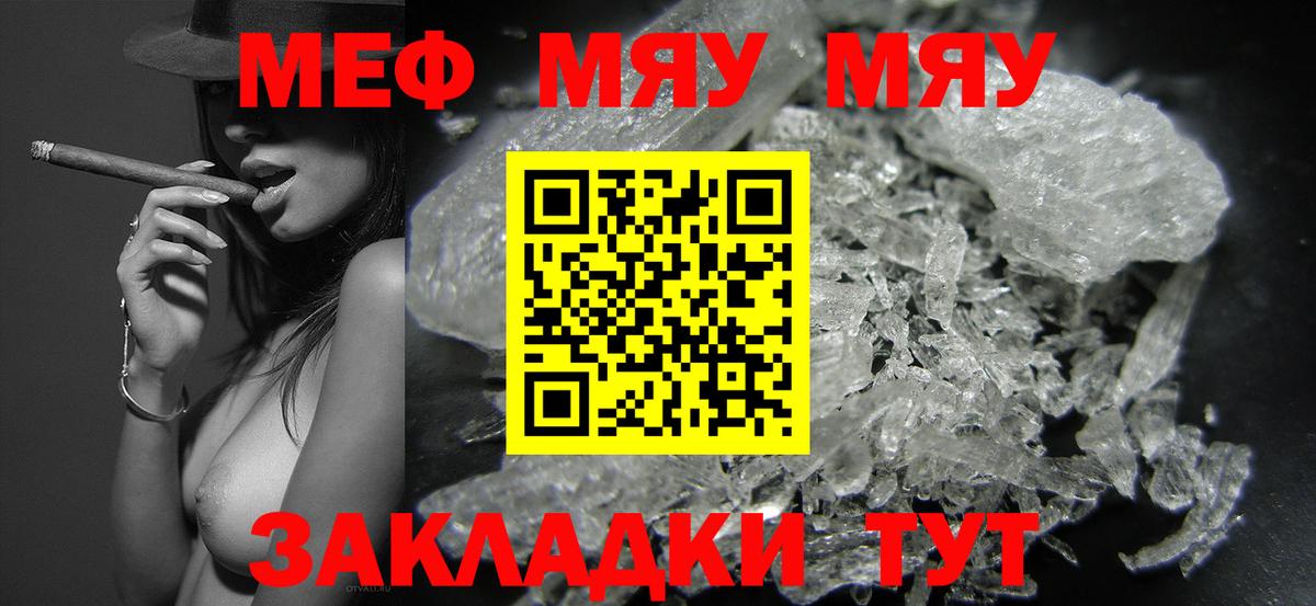 МЕФ кристаллы Октябрьский
