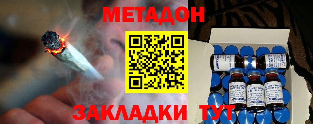 Метадон VHQ  Вход с VPN  Октябрьский  МЕТАДОН methadone 