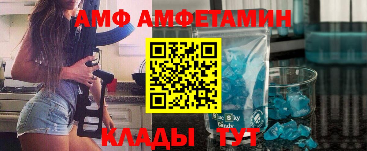 Первитин Декстрометамфетамин 99.9% Октябрьский